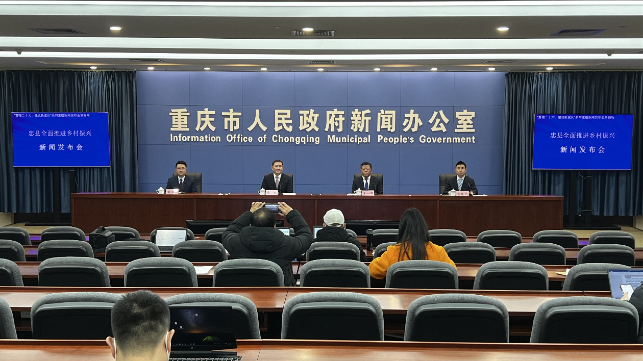渝忠縣做強(qiáng)特色產(chǎn)業(yè)繪鄉(xiāng)村振興新畫卷
