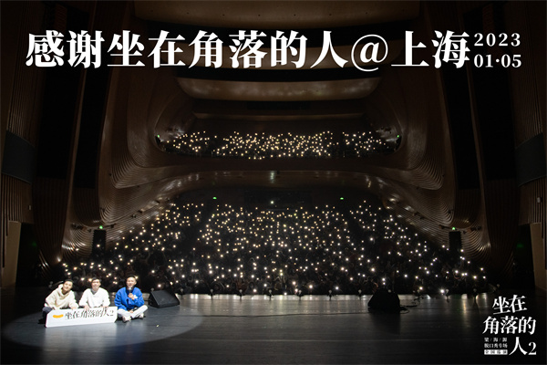 線下演出市場(chǎng)回暖  笑果文化全力以「復(fù)」50餘場(chǎng)演出輪番上演