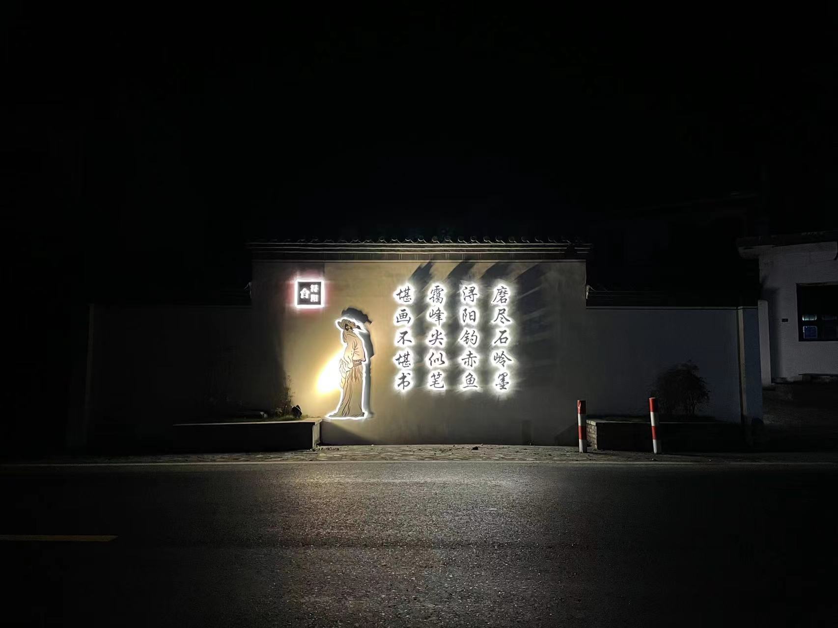 皖黟縣漁亭鎮(zhèn)：文化牆「會(huì)說話」   微畫卷很吸睛