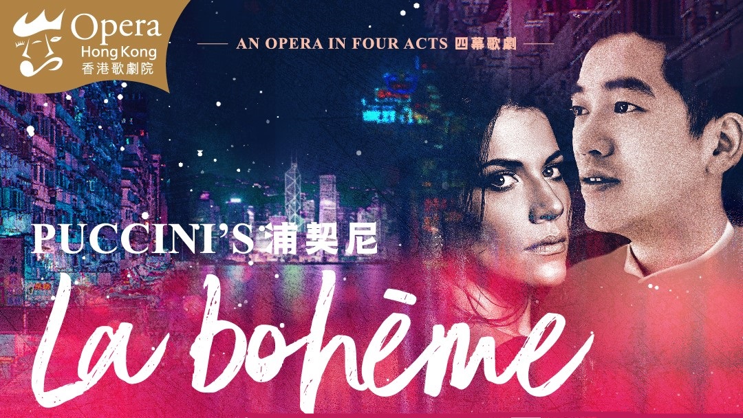 【文藝】巴黎動(dòng)人愛(ài)情歌劇 頓成港式現(xiàn)代情詩(shī)