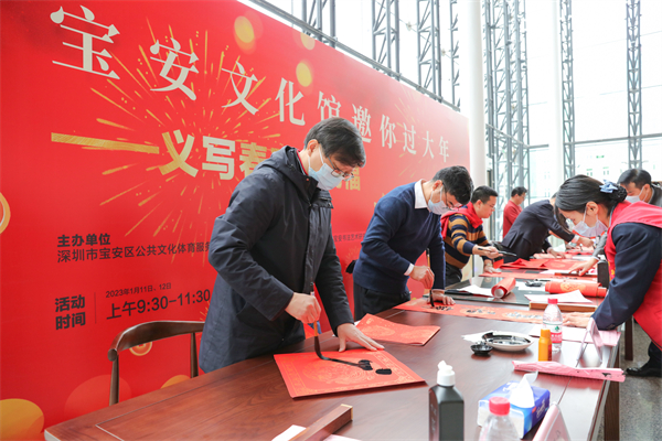 兔年福氣進(jìn)萬家 寶安區(qū)公共文化體育服務(wù)中心舉辦義寫春聯(lián)送祝?；顒? title=