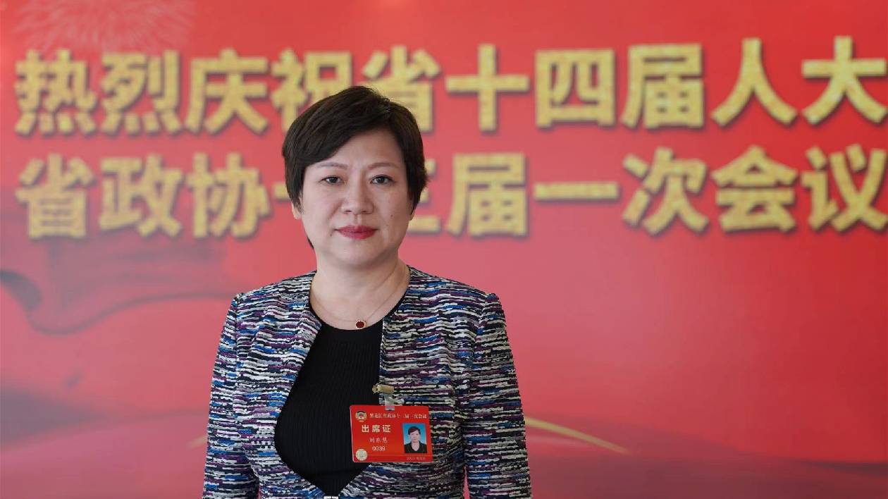 【黑龍江兩會(huì)】省政協(xié)委員劉東慧：推動(dòng)鵝產(chǎn)業(yè)一體化發(fā)展、品牌化布局