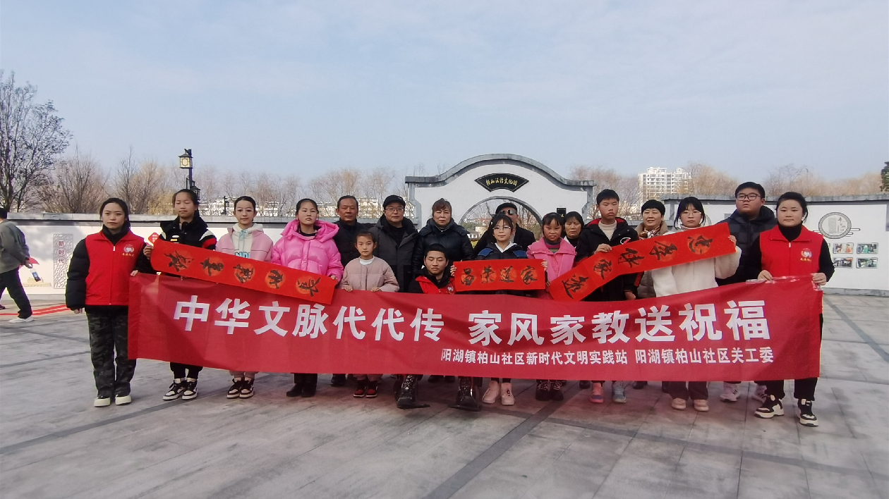 皖屯溪柏山社區(qū)：寫春聯(lián)送祝福 情暖留守兒童