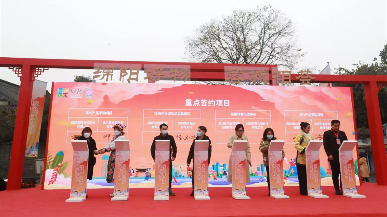 綿陽150個精品農產(chǎn)品亮相成都寬窄巷子