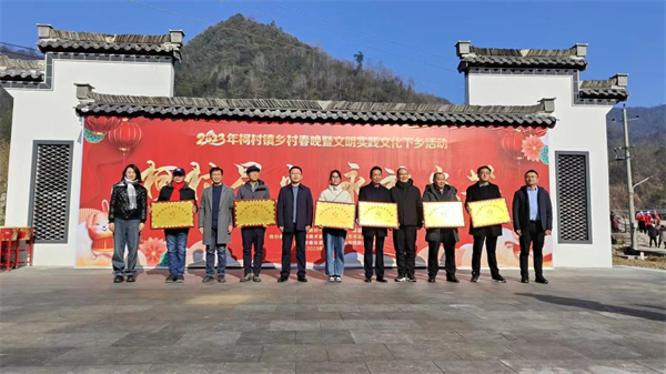 皖黟縣柯村鎮(zhèn)：鄉(xiāng)村春晚送祝福 老區(qū)百姓笑開(kāi)懷