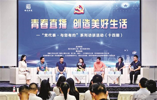 寶安「專精特新」抓黨建 「紅色領(lǐng)航」強(qiáng)發(fā)展