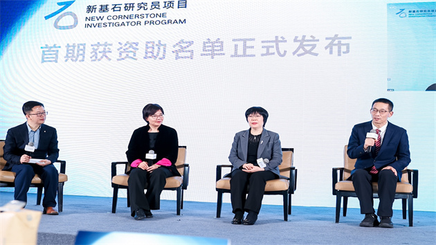58人上榜，首批「新基石研究員」誕生！