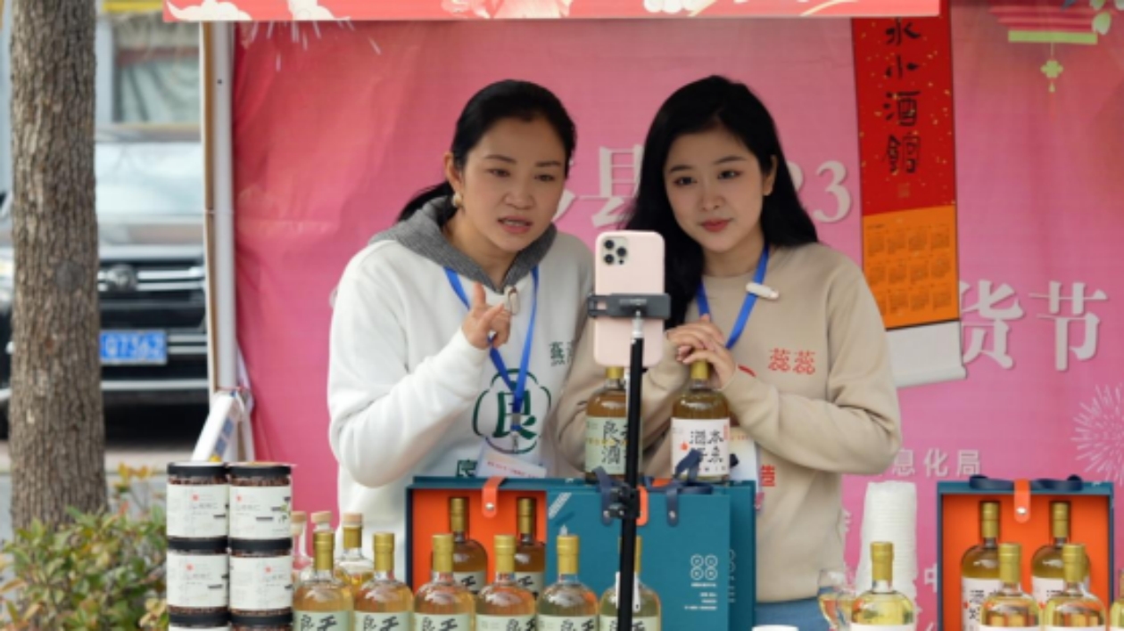 電商加持「嗨購(gòu)」模式  皖黟縣辦「尋味黟縣」年貨節(jié)