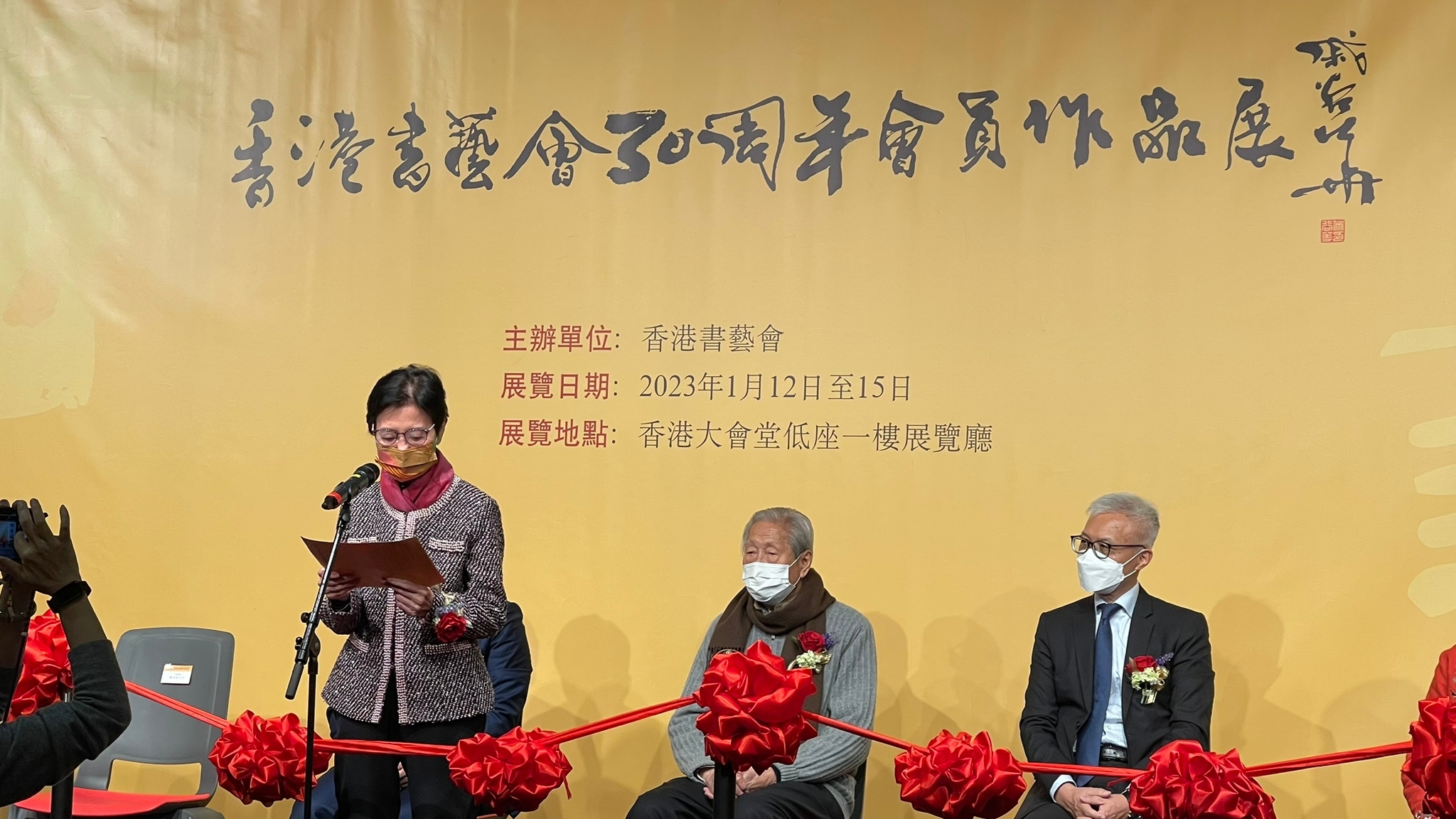 【展覽】香港書藝會作品展呈現(xiàn)書法的傳承之道 