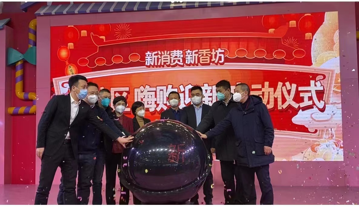 哈市香坊區(qū)「嗨購(gòu)迎新」活動(dòng)啟幕 歷時(shí)20餘天 滿足市民物質(zhì)文化需求