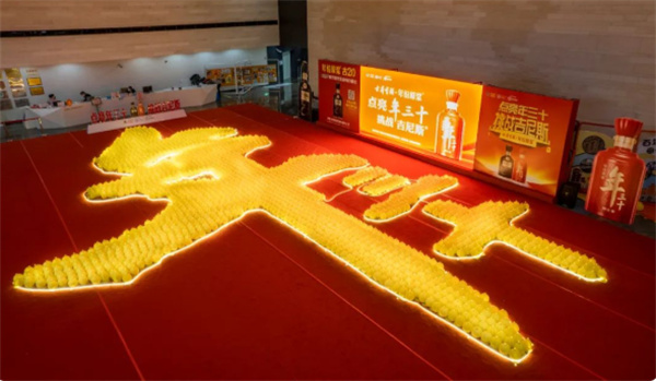 「點亮年三十」 古井貢酒再獲健力士世界紀(jì)錄