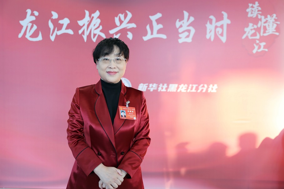 【黑龍江兩會】省人大代表隋熙鳳：多措並舉 促全省民營經(jīng)濟發(fā)展壯大