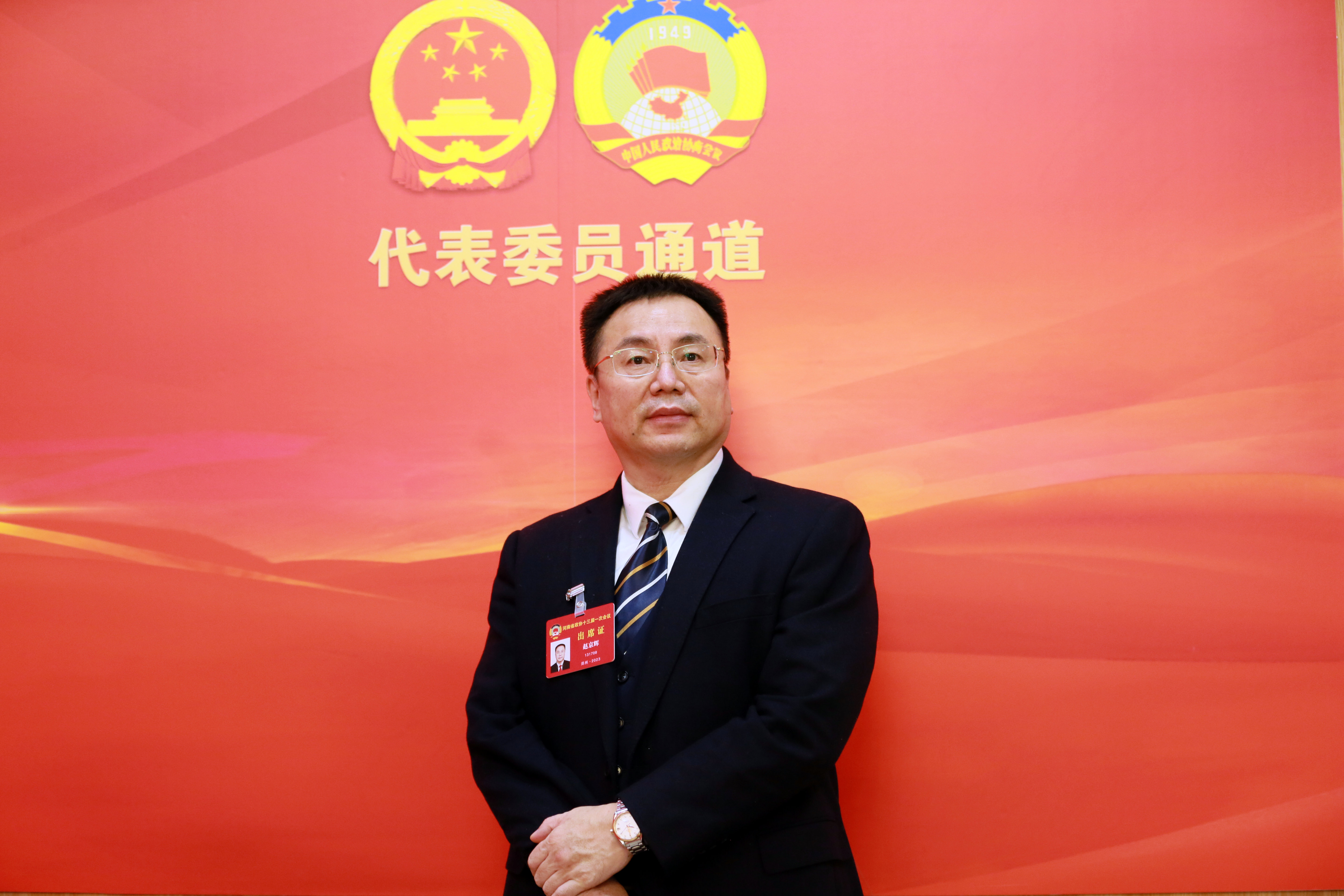 河南省政協(xié)委員趙京輝：深化公安機關(guān)支持法院執(zhí)行配合機制