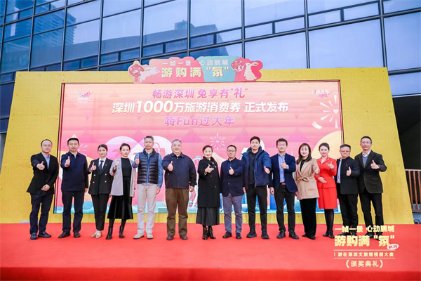 政企聯(lián)動發(fā)旅遊優(yōu)惠一千萬「大紅包」
