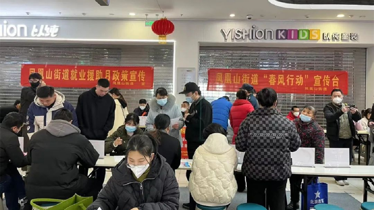 安徽巢湖：2023年「春風(fēng)行動」全面啟動