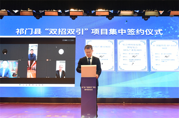 總投資30.9億項(xiàng)目落子 皖祁門「雙招雙引」奪開門紅