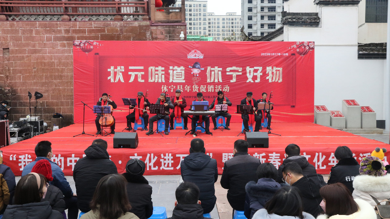 「狀元味道休寧好物」  皖休寧縣辦年貨促銷活動(dòng)