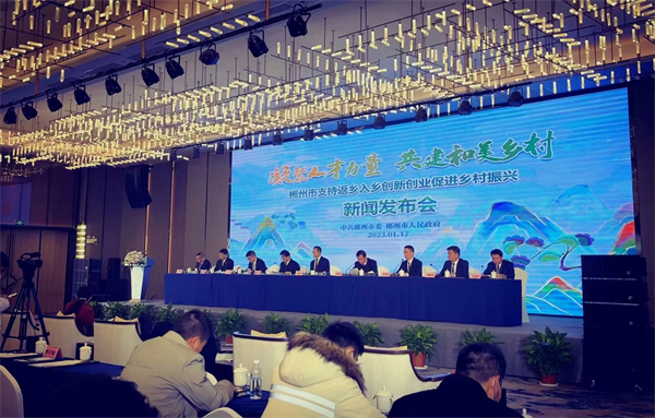 湖南郴州300萬重獎返鄉(xiāng)創(chuàng)業(yè)人員