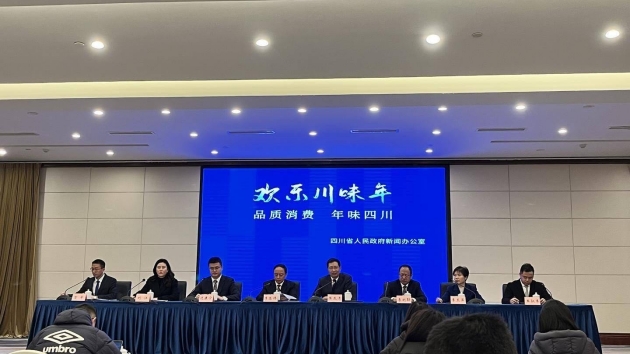 兔年春節(jié)  四川投入10億元開展4000場活動促消費