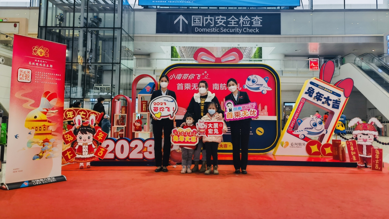 春節(jié)近年味濃 南航「首乘無(wú)憂(yōu)」溫暖旅客回家路