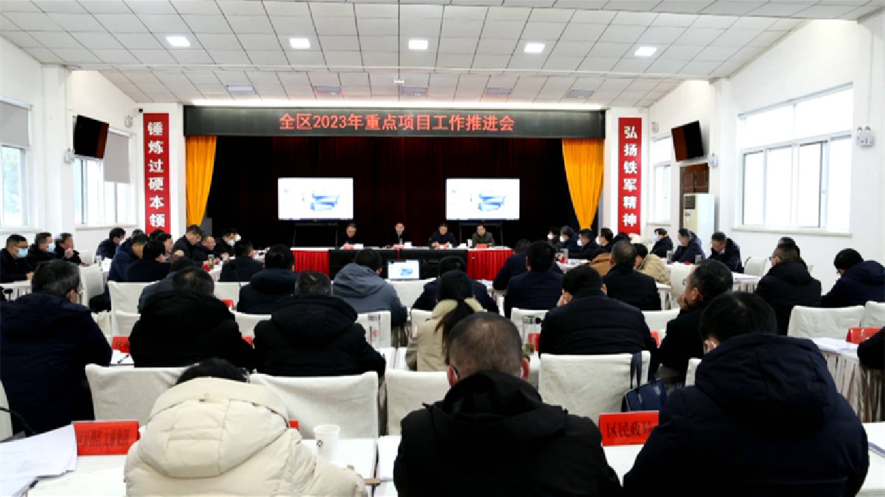 皖徽州區(qū)奏響重點項目建設「新年序曲」