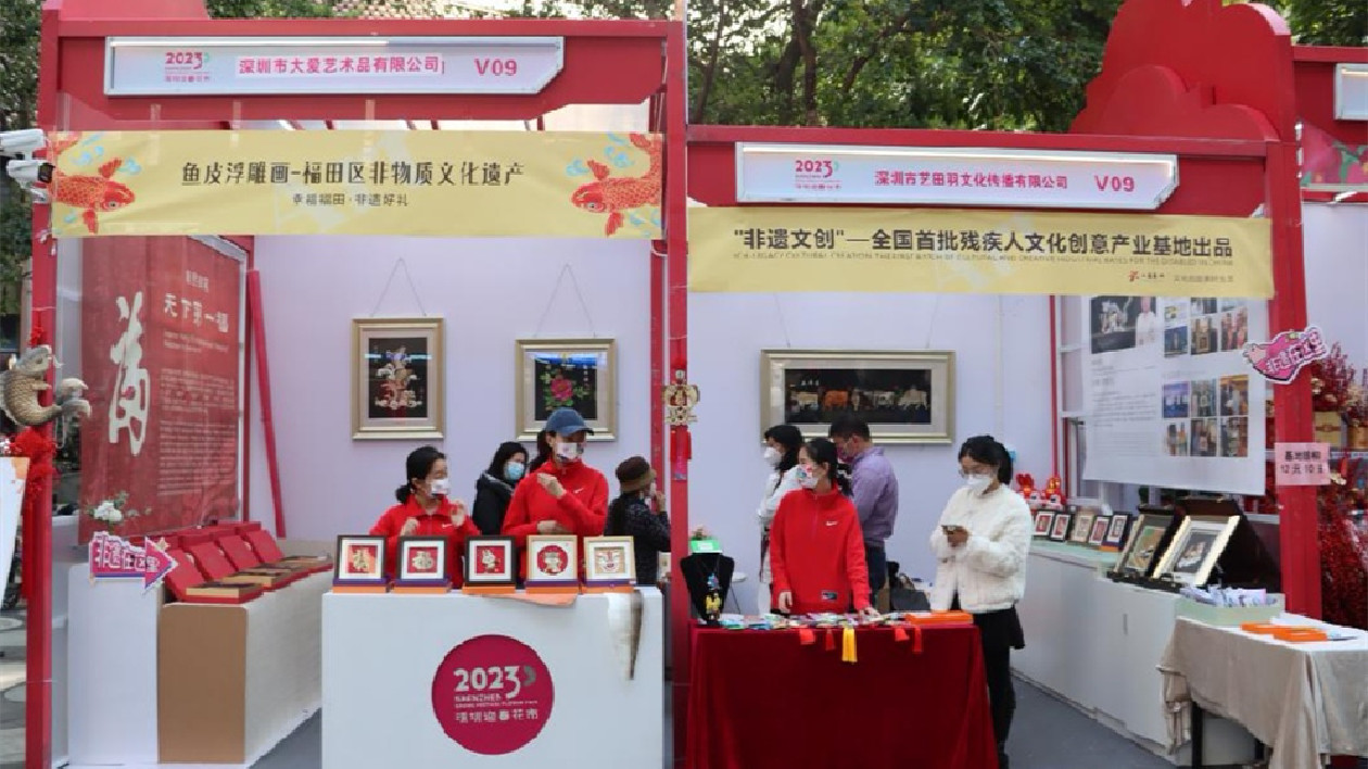 寧雷攜魚(yú)皮浮雕畫(huà)亮相深圳迎春花市