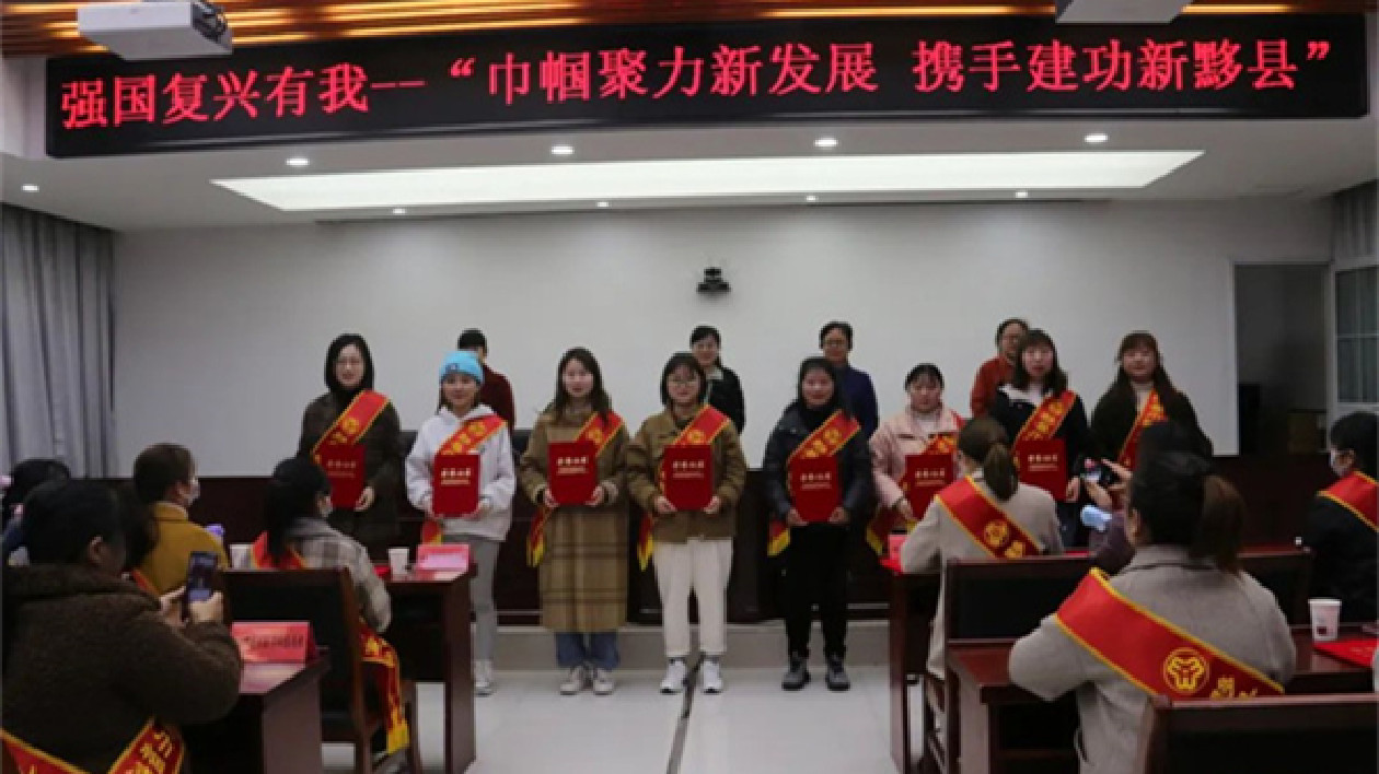 安徽黟縣婦聯(lián)：凝聚巾幗力量 彰顯時代擔(dān)當(dāng)