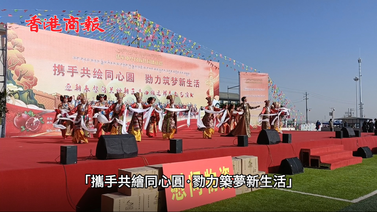 迎新春慰問演出：逾千名蘭州新區(qū)舟曲移民共襄盛舉