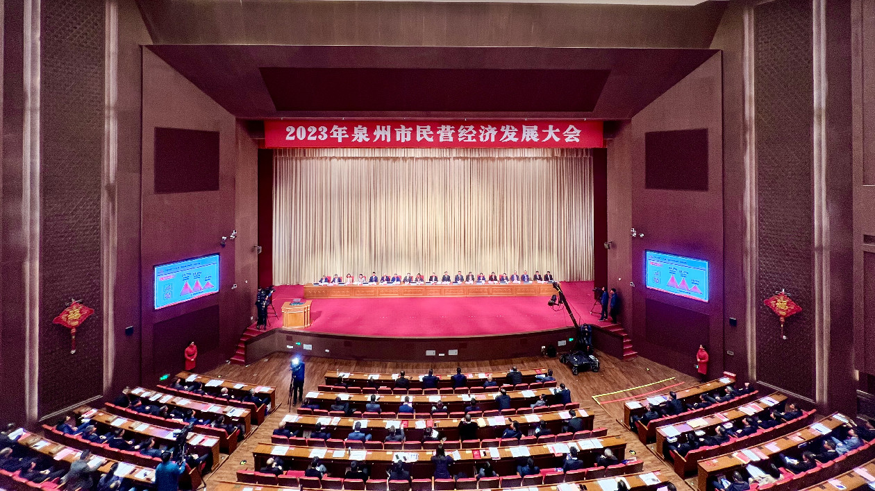 福建泉州召開民營經(jīng)濟發(fā)展大會 簽約總額超1700億