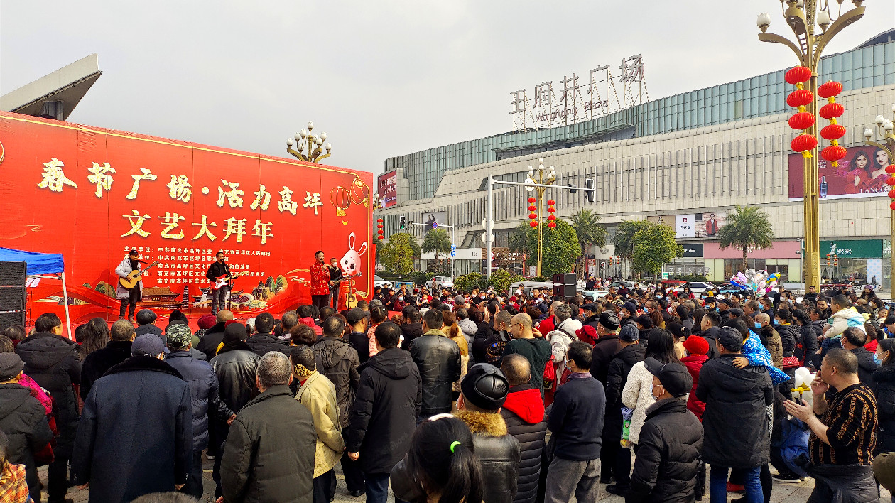 四川南充兔年春節(jié)文旅市場(chǎng)強(qiáng)勢(shì)復(fù)甦  實(shí)現(xiàn)文旅綜合收入39.21億元