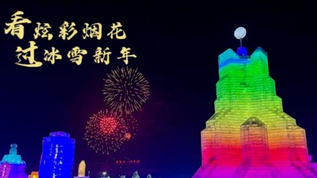 538.08萬人次！52.09億元！紅火！提氣！