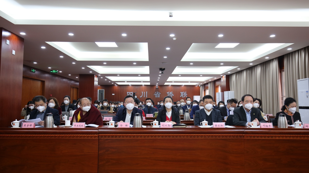 四川省僑聯(lián)八屆五次全委會(huì)議在成都召開