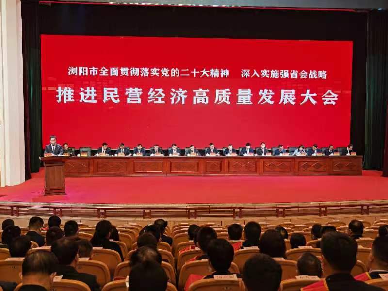 湖南瀏陽(yáng)出臺(tái)「民營(yíng)經(jīng)濟(jì)十條」 拿一億元獎(jiǎng)勵(lì)民營(yíng)企業(yè)