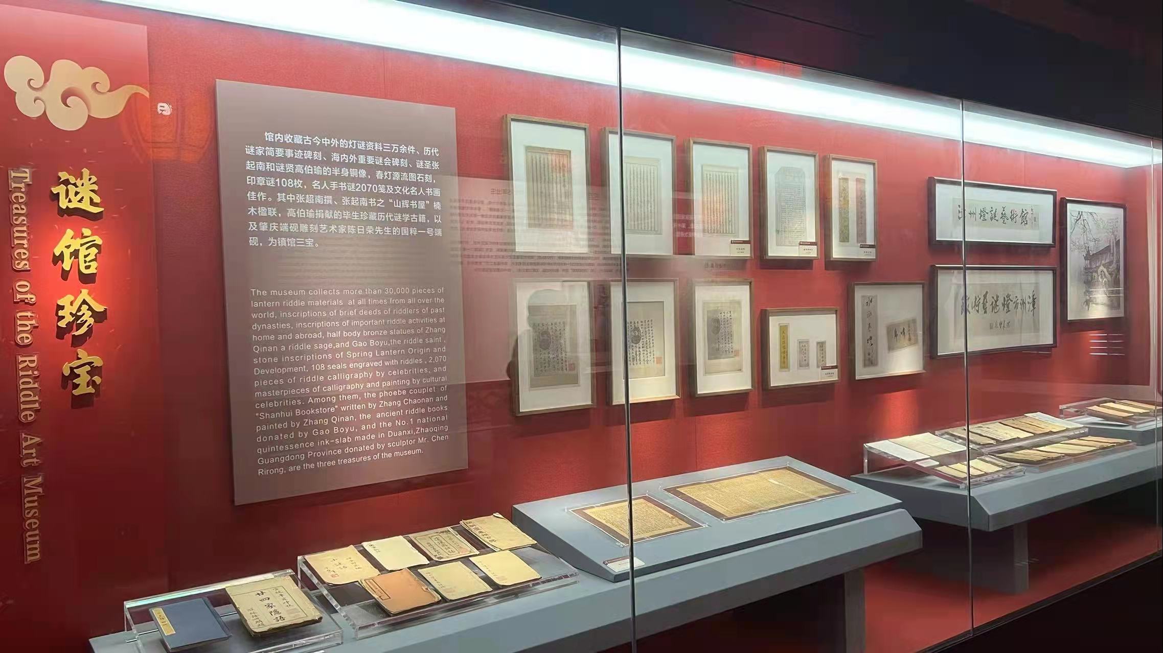 福建省民間文藝家協(xié)會燈謎創(chuàng)作基地在漳州燈謎藝術(shù)博物館揭牌