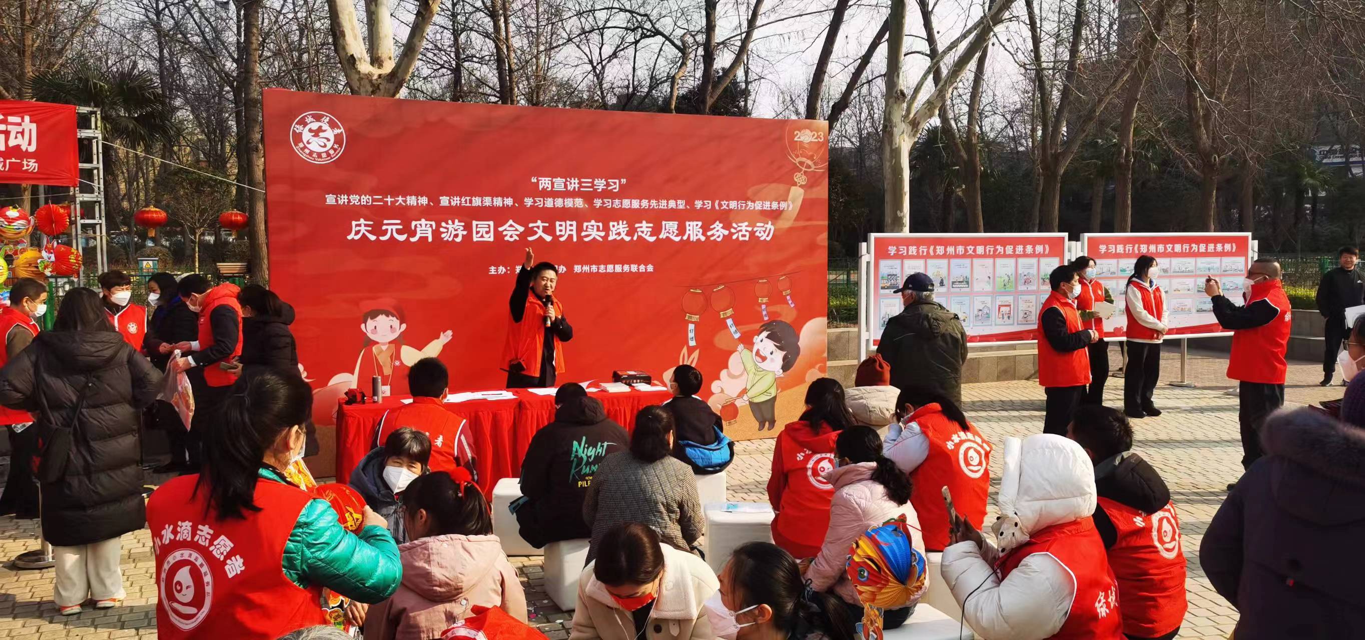 猜燈謎 迎元宵 ：鄭州市舉辦元宵遊園會(huì)文明實(shí)踐志願(yuàn)服務(wù)活動(dòng)