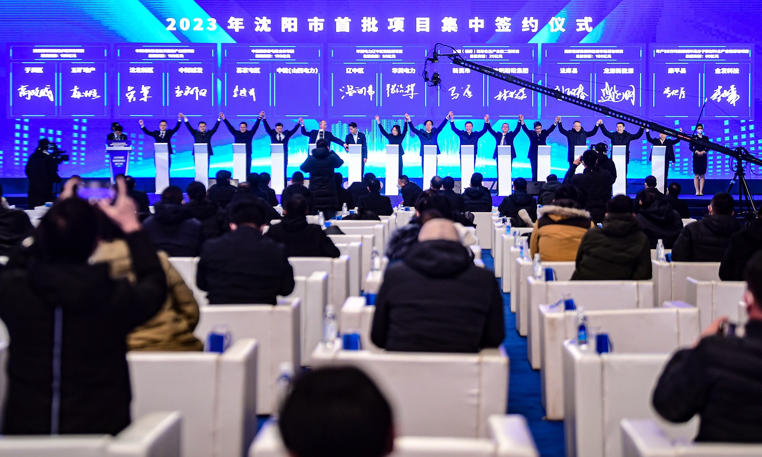 招商引資首季開門紅 瀋北新區(qū)簽約50個重點項目投資總額622億