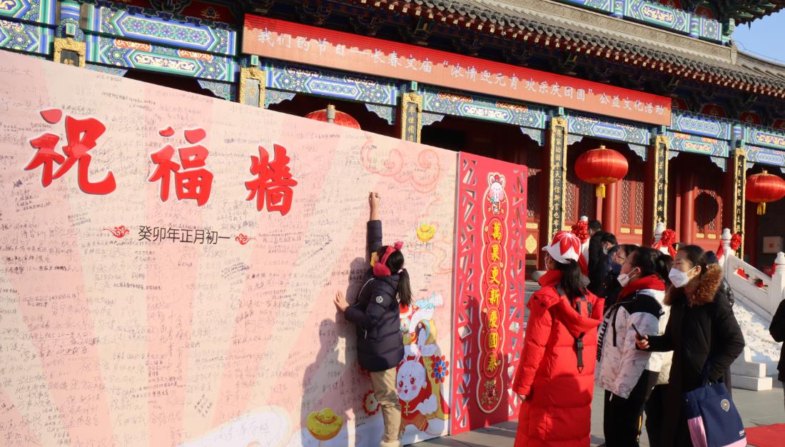 長(zhǎng)春市文廟博物館舉辦「濃情迎元宵 歡樂(lè)慶團(tuán)圓」元宵節(jié)公益文化活動(dòng)