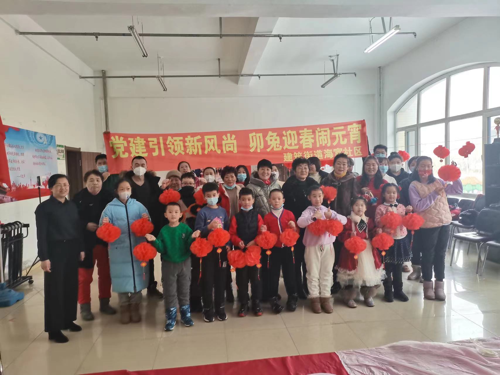 哈市香坊區(qū)建築街道：開展「歡歡喜喜鬧元宵 溫暖和諧一家親」系列活動(dòng)