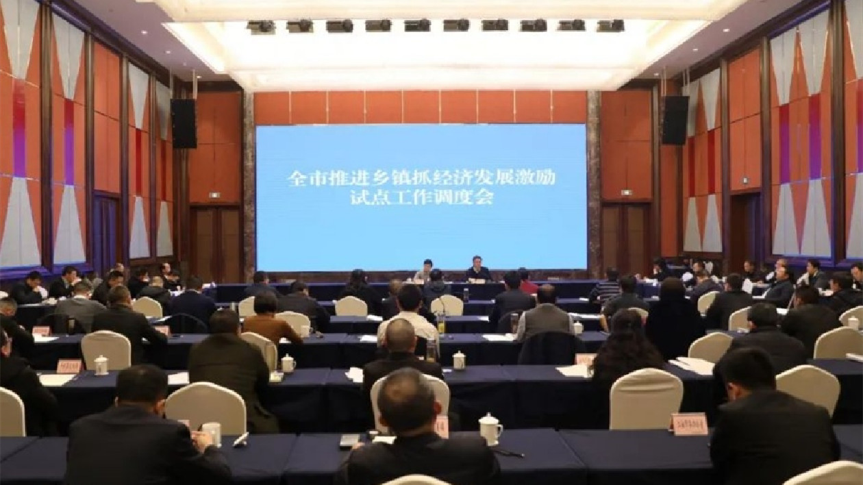 四川江油創(chuàng)新財(cái)政管理方式激勵(lì)鄉(xiāng)鎮(zhèn)經(jīng)濟(jì)發(fā)展