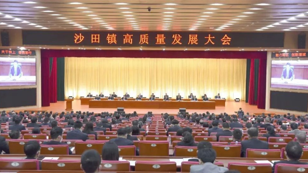強(qiáng)招商優(yōu)服務(wù)   莞沙田鉚足幹勁推高質(zhì)量發(fā)展