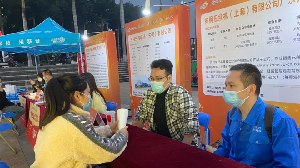 莞長(zhǎng)安「春風(fēng)行動(dòng)」助企招工