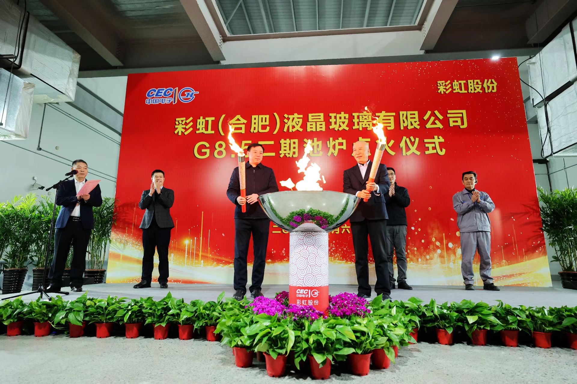 彩虹股份G8.5玻璃新生產(chǎn)線在合肥新站投產(chǎn)