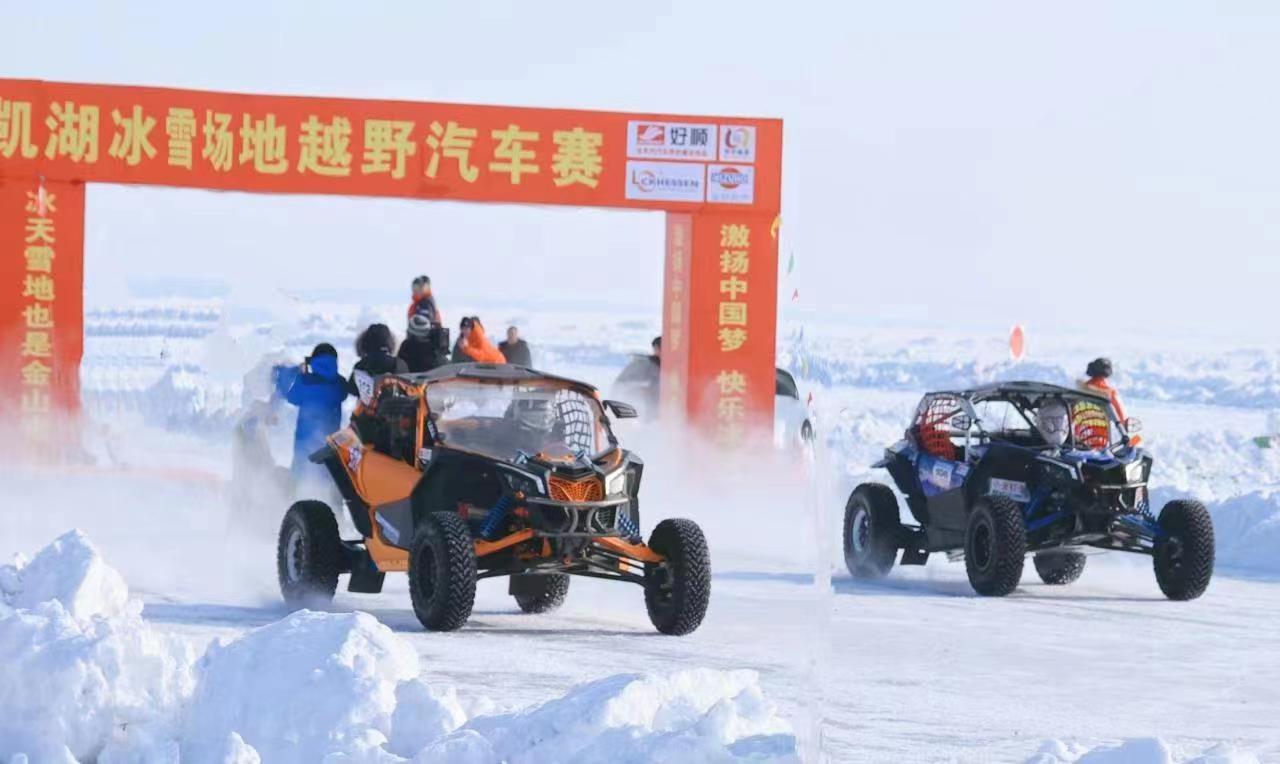 2023中國(guó)·雞西興凱湖冰雪場(chǎng)地越野汽車賽熱烈開(kāi)賽