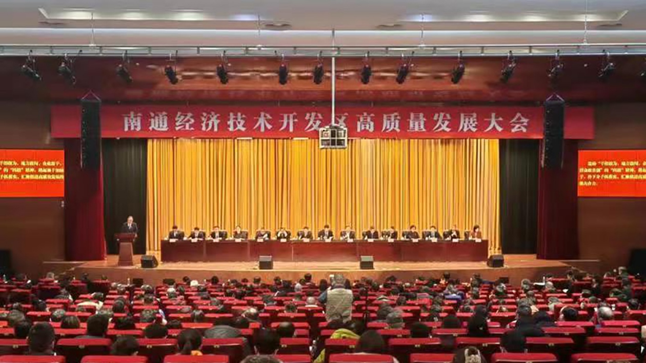 江蘇南通經(jīng)開區(qū)政企同心攜手推進(jìn)高質(zhì)量發(fā)展