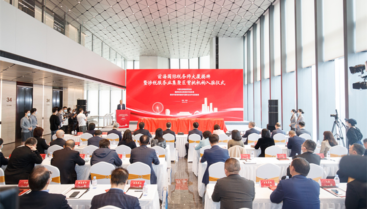  前海打造全國首個(gè)涉稅服務(wù)業(yè)集聚區(qū)  首批30餘家知名涉稅機(jī)構(gòu)入駐