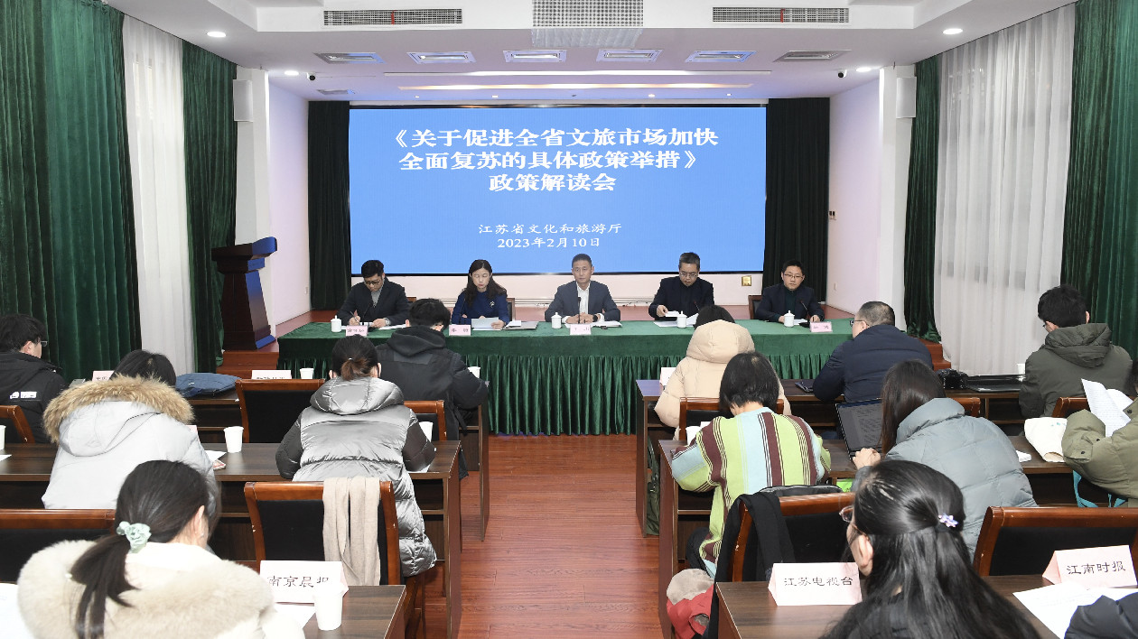 江蘇推15策助力文旅市場(chǎng)加快復(fù)蘇
