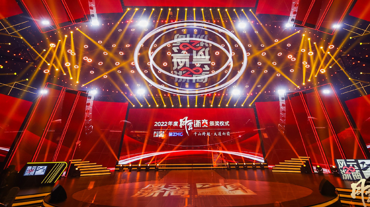 風(fēng)雲(yún)浙商二十年：千山跨越 大道向前