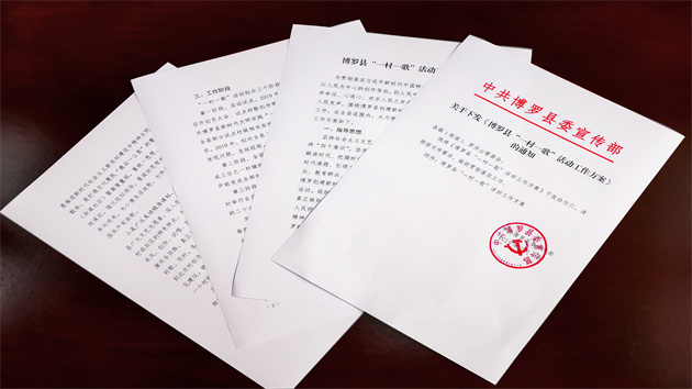 博羅「一村一歌」入選全國基礎(chǔ)公共文化服務(wù)高質(zhì)量發(fā)展典型案例