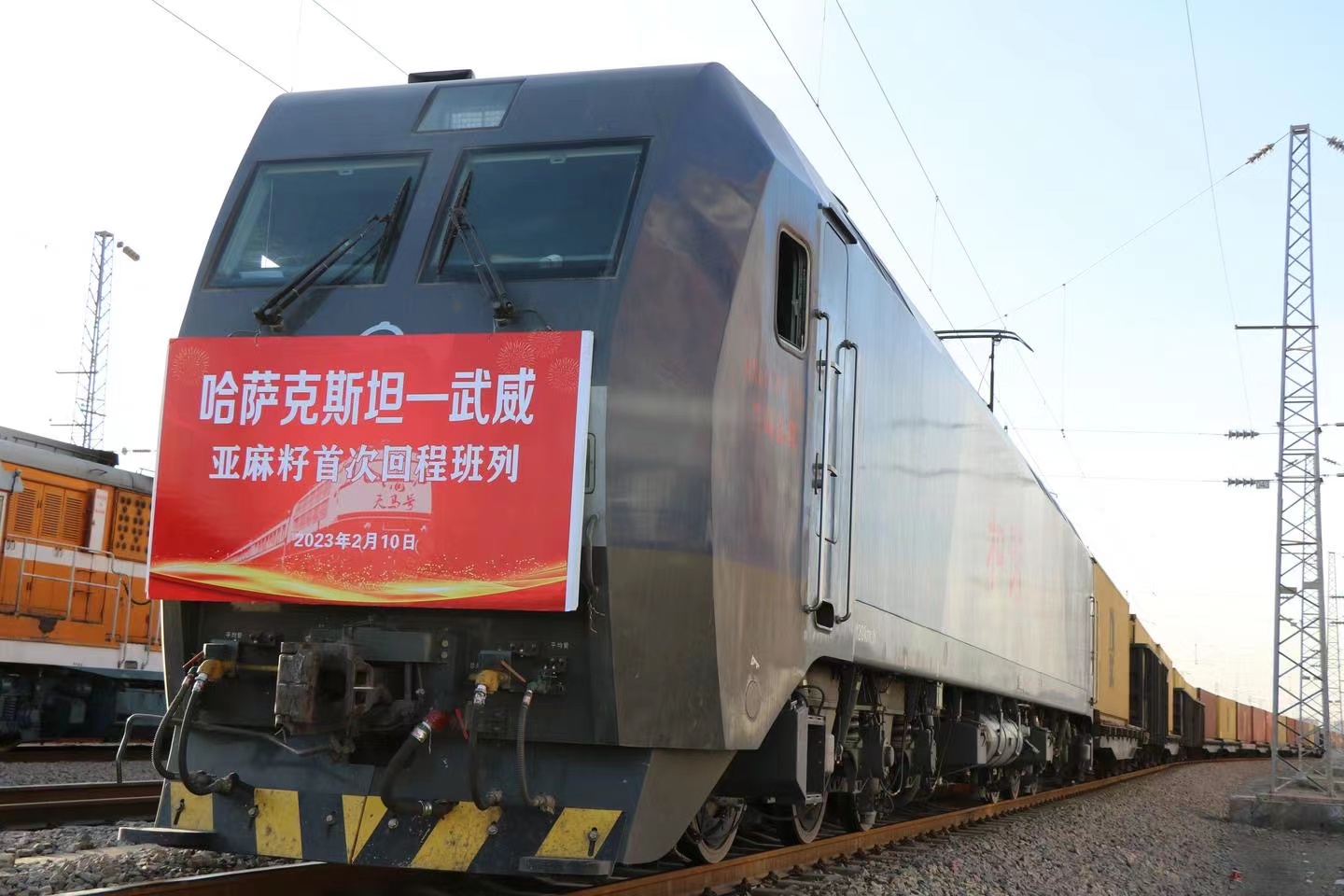 甘肅（武威）國(guó)際陸港迎今年首趟中亞回程班列