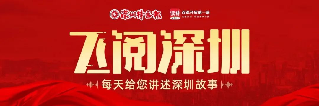 飛閱深圳·日曆｜2023年2月15日